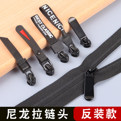 反装尼龙拉链头配件背包衣服隐形尼龙拉链拉锁头3号5号反向拉链头