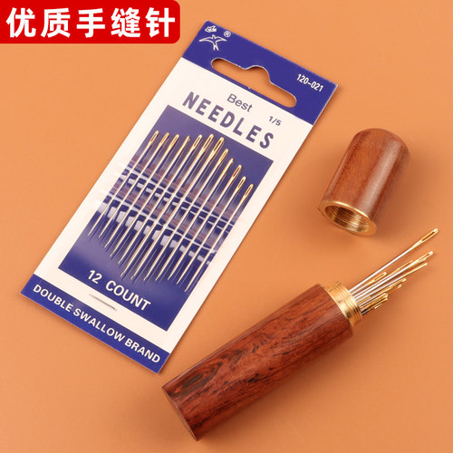 双燕手缝针大眼针手工缝衣针