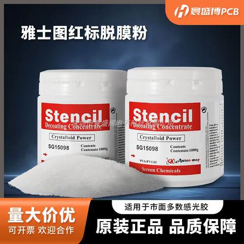 直销脱膜粉丝网版高含量浓度