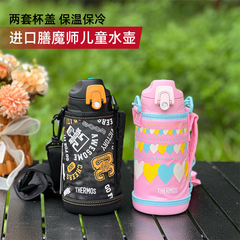 进口膳魔师儿童水杯大容量男 学生 女保温水壶 可爱便携杯子600ML