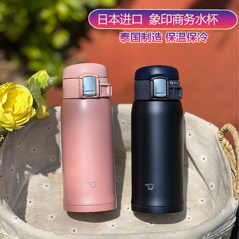 保温杯象印莫兰迪色潮流保温杯