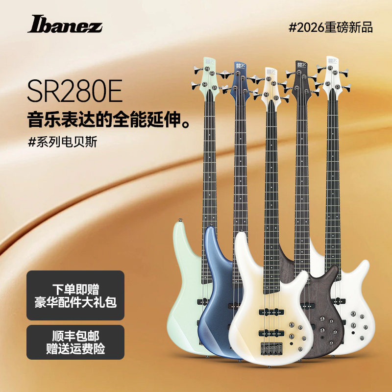 Ibanez官方旗舰店爱宾斯依班娜SR280E四弦电贝司初学入门练习贝斯