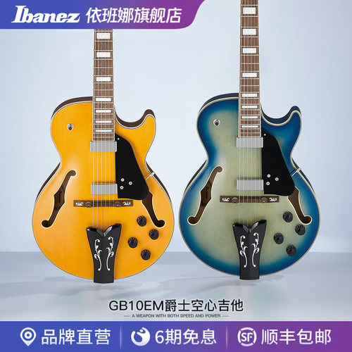 Ibanez官方旗舰店爱宾斯电吉他