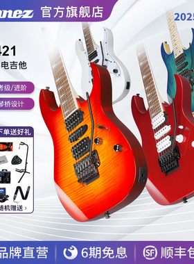 Ibanez官方旗舰店依班娜RG421电吉他印尼产专业初学入门进阶套装