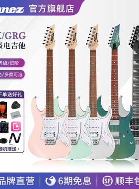 Ibanez官方旗舰店依班娜GRX40/GRX70QA GRG170DX电吉他入门级