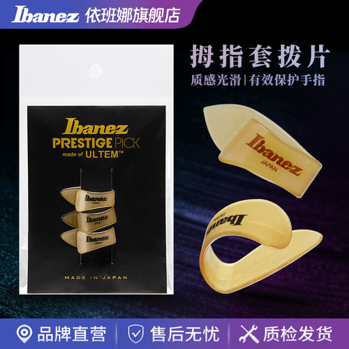 ibanez官方旗舰店爱宾斯吉他