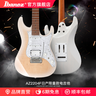 22品单单双 Ibanez爱宾斯依班娜AZ2204F WHS电吉他日产限量款