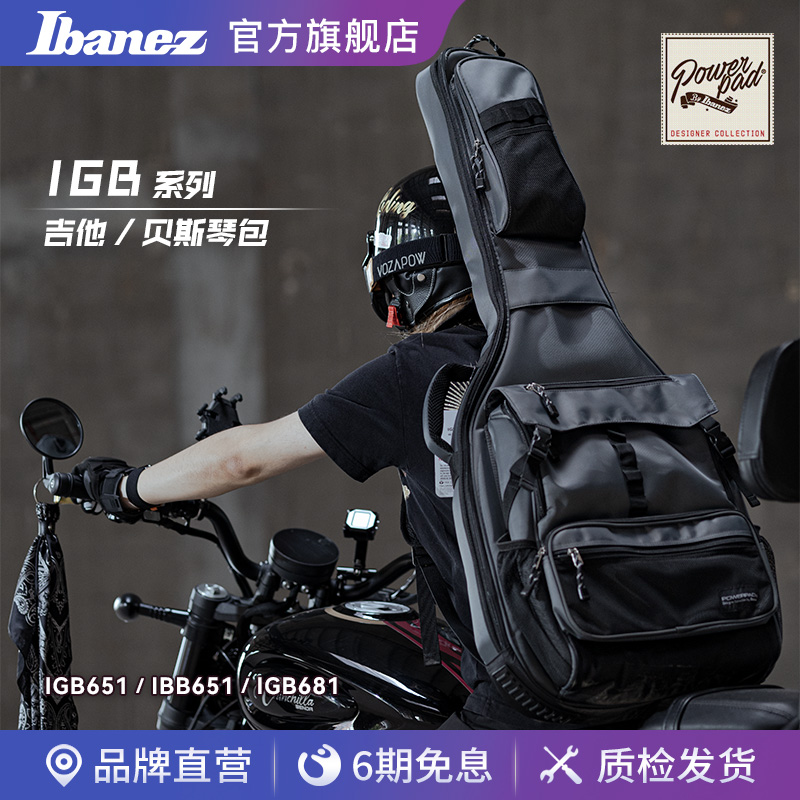 Ibanez依班娜电吉他琴包IGB651/IGB681双肩琴包加厚吉他贝斯琴包