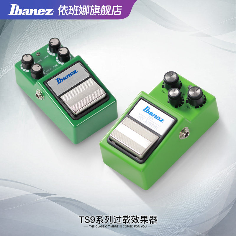 Ibanez官方旗舰店 依班娜 TS9系列电吉他效果器Tube Screamer