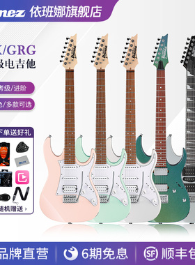 Ibanez官方旗舰店依班娜GRX40/GRX70QA GRG170DX电吉他入门级