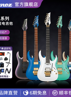 Ibanez官方旗舰店爱宾斯依班娜RGA42系列印尼产力量型电吉他
