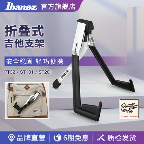 ibanez官方旗舰店依班娜吉他
