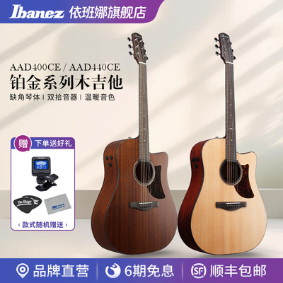 专业全单民谣吉他Ibanez20