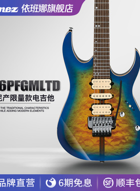 Ibanez官方旗舰店依班娜电吉他RG6PFGMLTD印产限量款RG系列24品