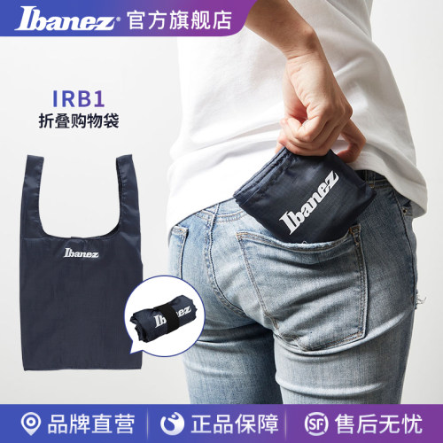 Ibanez购物袋可折叠式