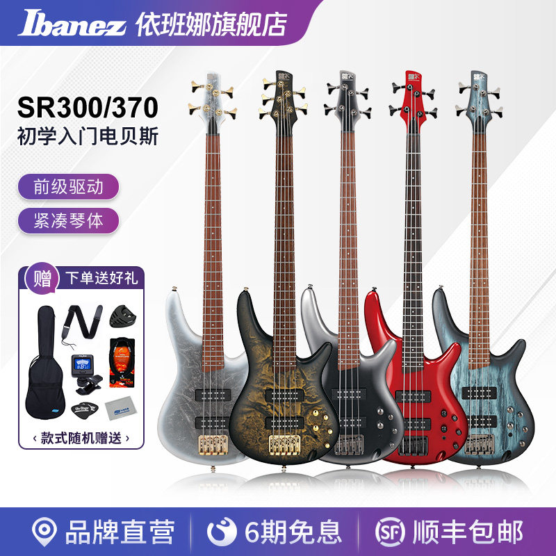 ibanez官方旗舰店sr370电贝司图片