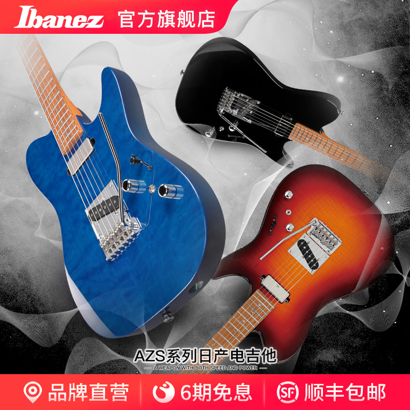 ibanez官方旗舰店日产电吉他