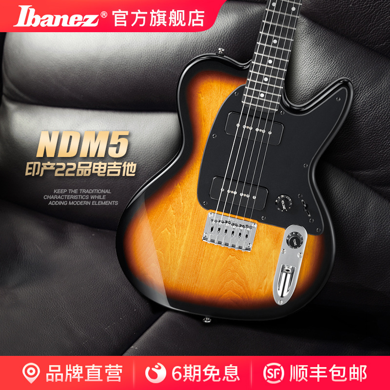 ibanez官方旗舰店印产22品