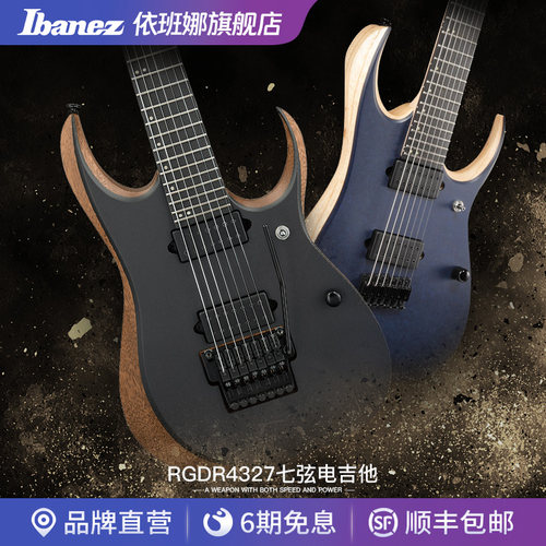 ibanez官方旗舰店七弦带盒电吉他