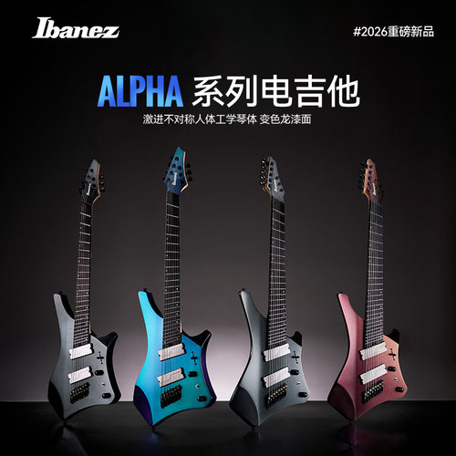 Ibanez依班娜ALPHA系列电吉他