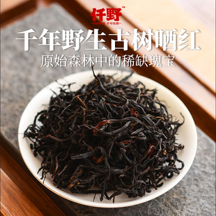 吉龙普云南千年野生古树晒红特级功夫滇红单株红茶大叶种散茶盒装
