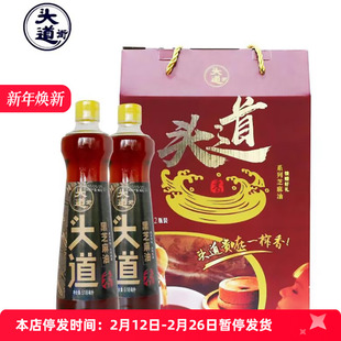 福达坊头道街系列礼盒头道黑芝麻油礼盒518ml两瓶/提