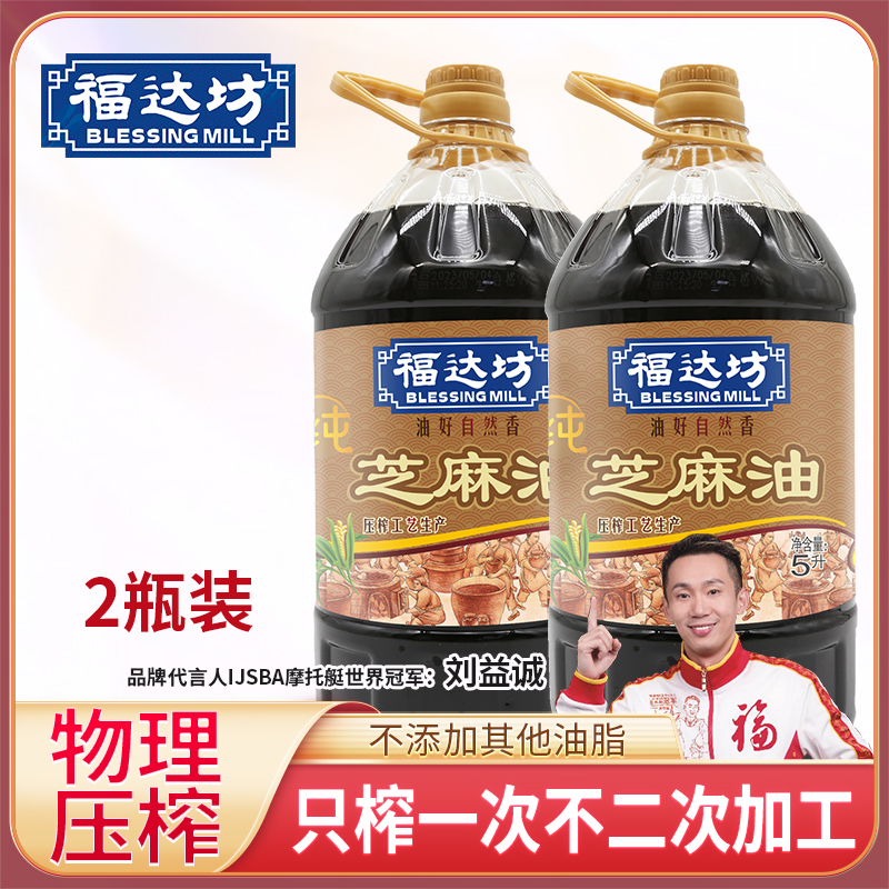 福达坊整箱装餐饮芝麻油