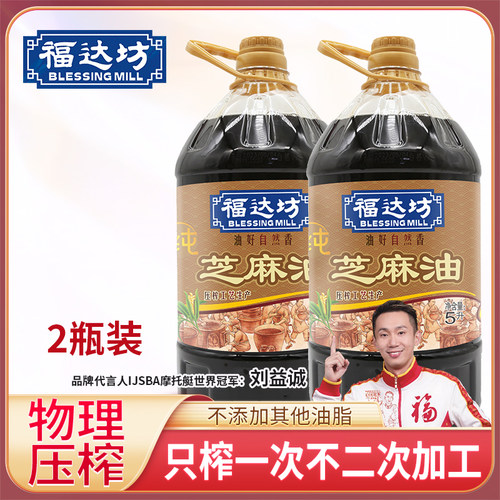 福达坊整箱装餐饮芝麻油