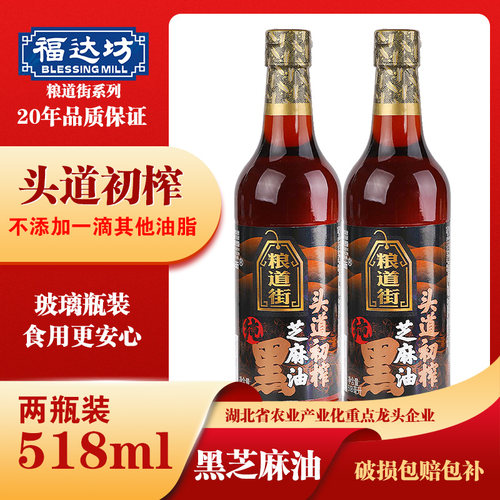 头道物理压榨 初油 不添加香精  破了包补寄