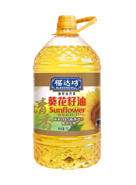 福达坊物理压榨清香5l葵花籽油