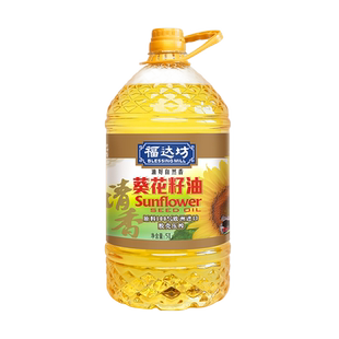 福达坊物理压榨 清香葵花籽油 5L 健康 包邮
