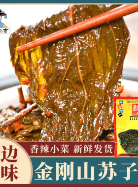 延边朝鲜族特产金刚山苏子叶245g下饭咸菜东北美食特产韩国泡菜
