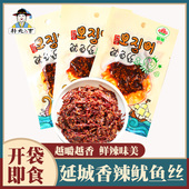 延边特产朝鲜族风味延城小菜香辣鱿鱼丝明太鱼丝明太鱼甜辣小零食
