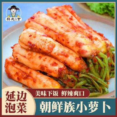 小萝卜延边朝鲜族泡菜下饭菜