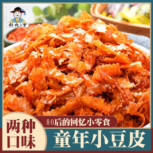 香辣豆皮即食麻辣豆皮80后
