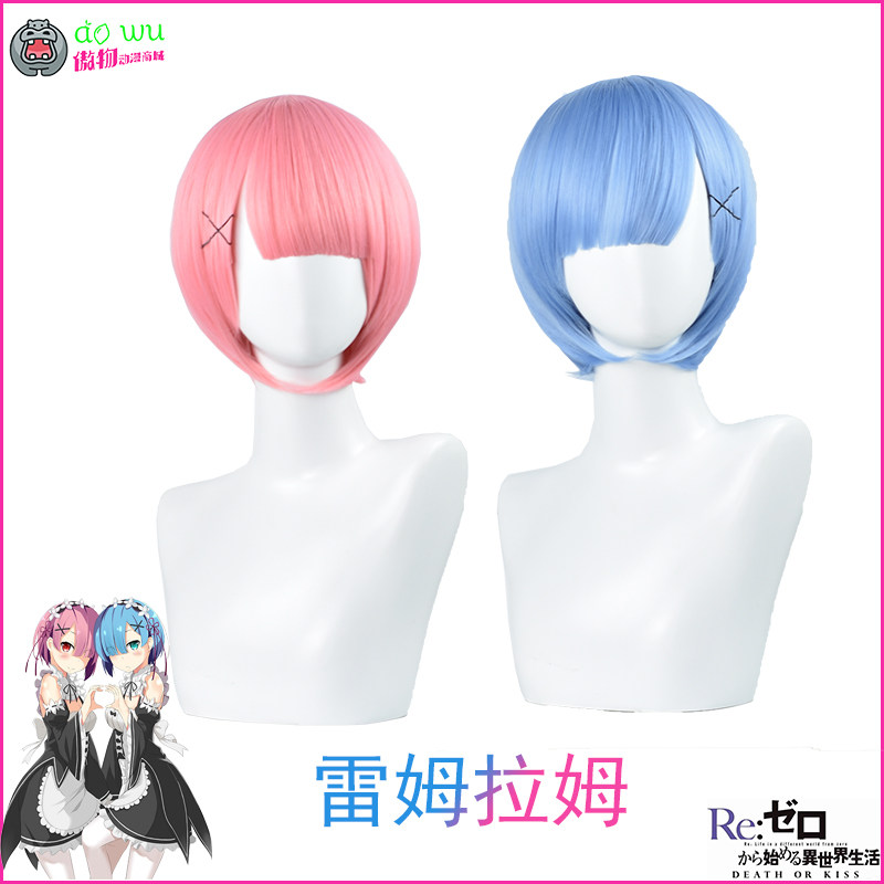 Scratch Different world life cos Wig Rem Ram Gemini Maid Qi Liu Jamalin the Play mode/Anime/Periphery/cos/Board games ,  Cosplay Apparel/Props/Service ,  COSPLAY Fitting/Props/Doll clothes  category - from Buy2taobao.com to provide professional Taobao agent buy service