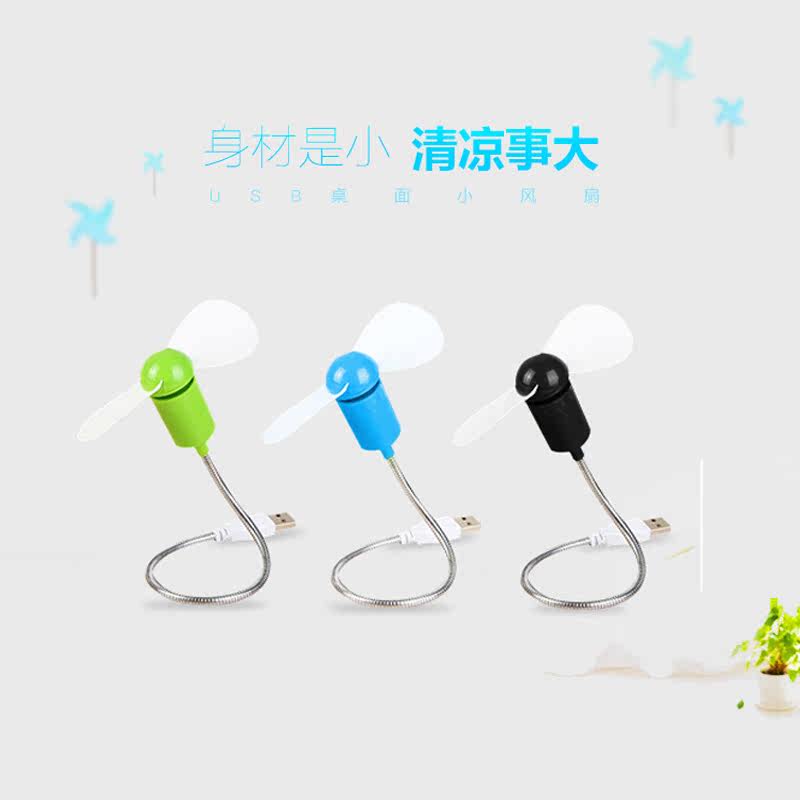 Ventilateur USB - Ref 401793 Image 1