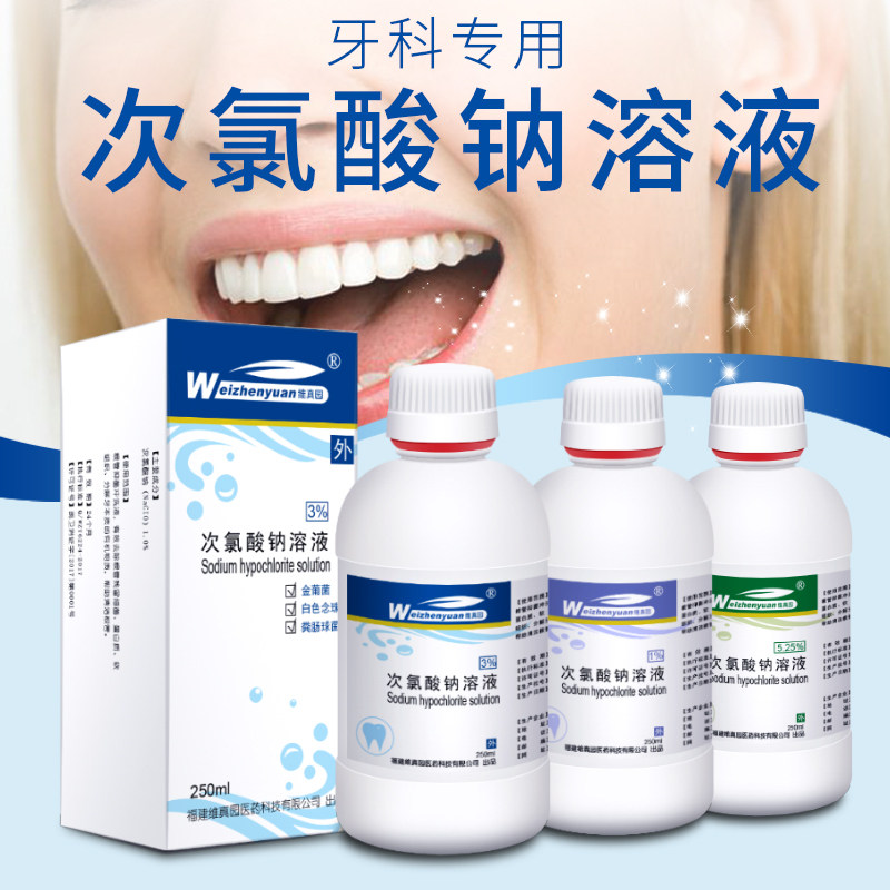 维真园1-3-5.25%次氯酸钠溶液