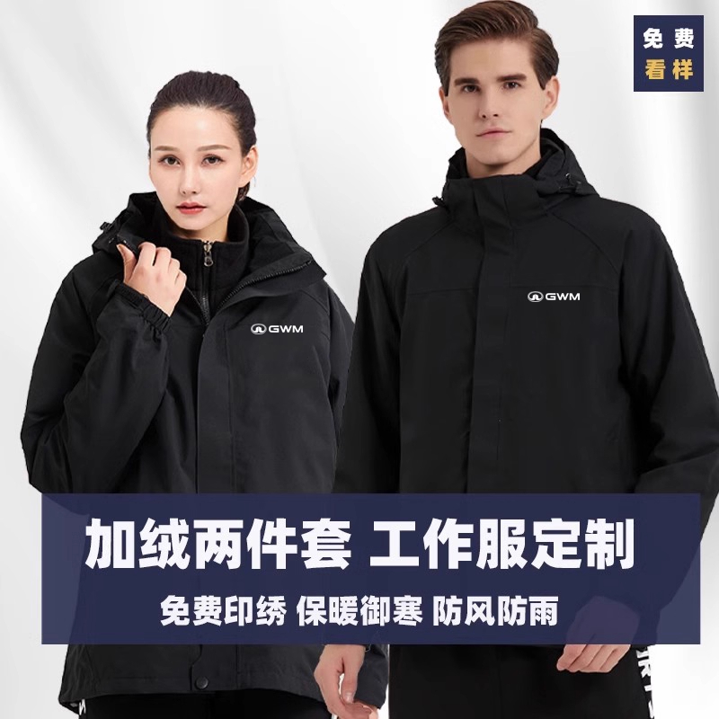 GWM冲锋衣工装定制logo企业品质