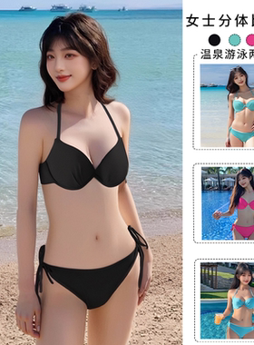 泳衣女新款性感比基尼分体两件套带钢托三点式辣妹海边度假泳装