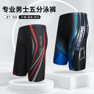 大码 温泉泳裤 五分游泳短裤 平角宽松长款 男泳衣厂家直销 防尴尬男士