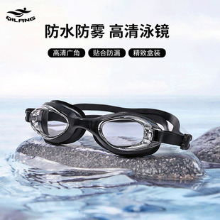 2025新款 成人平光游泳眼镜高清防雾防水训练眼镜 泳镜男女专业时尚