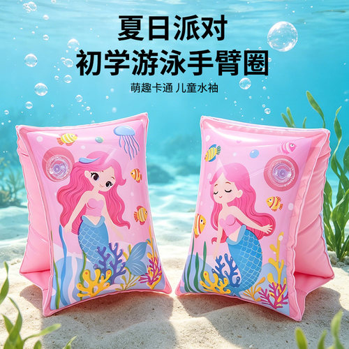 儿童游泳臂圈萌趣印花双气囊