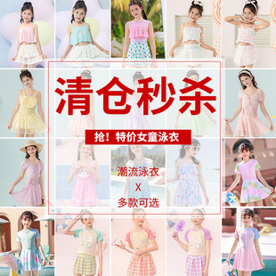 女孩泳衣连体中大童分体裙式 清仓处理 可爱洋气泳装 精品女童