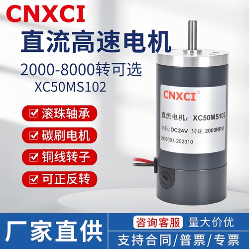 高转速直流电机永磁调速有刷马达