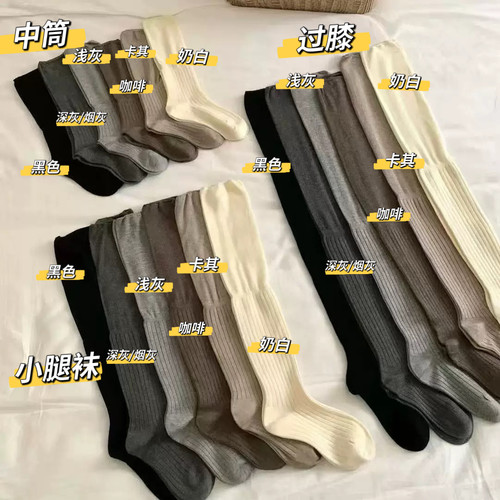 高端版走秀款~拼接宽条过膝袜