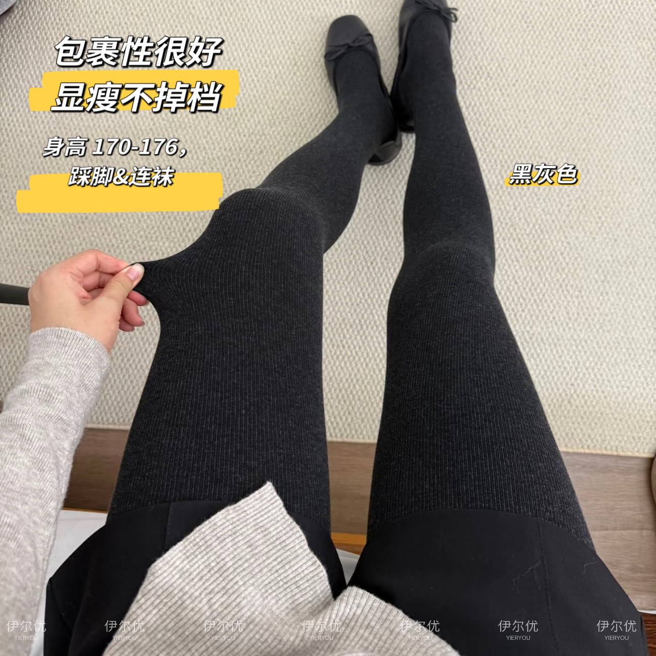 -5℃穿~高个子显瘦~不掉档裤袜