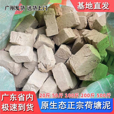 方块塘泥种植土有机肥土营养土