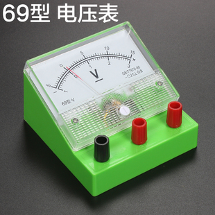 69型直流电压表伏特表初中物理电学实验器材学生教学实验演示仪表