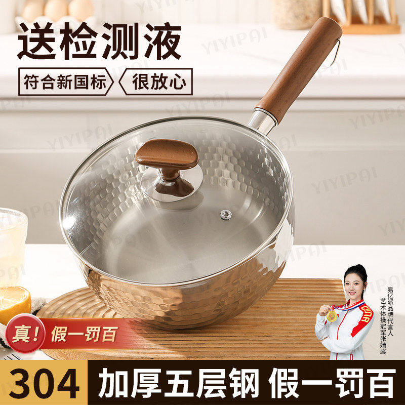 德国无涂层小奶锅雪平锅宝宝专用副食品锅不锈钢婴儿家用泡面汤锅